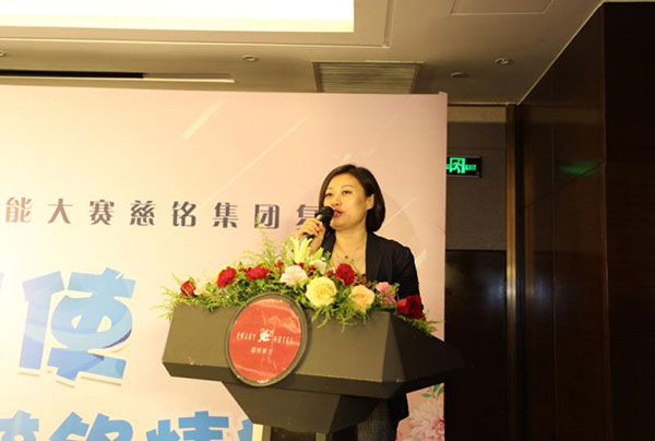 慈銘集團(tuán)人力副總裁李海梅致辭.jpg