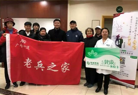 2廣內(nèi)接到老兵之家與羅旭一起來慈銘大北窯分院.jpg 2廣內(nèi)接到老兵之家與羅旭一起來慈銘大北窯分院.jpg