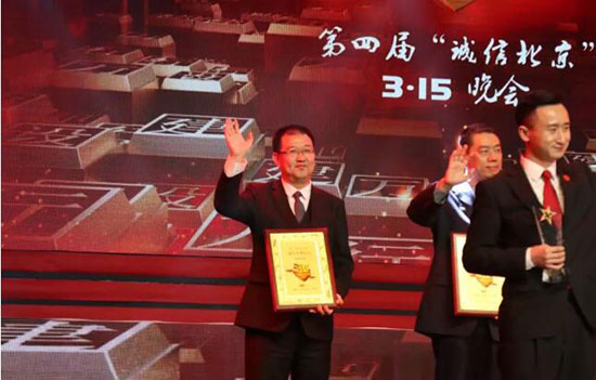 2慈銘體檢集團(tuán)聯(lián)席總裁兼北京公司總經(jīng)理韓圣群在3·15晚會現(xiàn)場接受榮譽(yù)牌匾并發(fā)表感言.jpg 2慈銘體檢集團(tuán)聯(lián)席總裁兼北京公司總經(jīng)理韓圣群在3·15晚會現(xiàn)場接受榮譽(yù)牌匾并發(fā)表感言.jpg