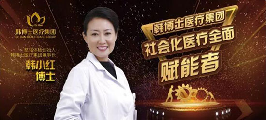 7慈銘韓博士醫(yī)療集團(tuán).jpg 7慈銘韓博士醫(yī)療集團(tuán).jpg