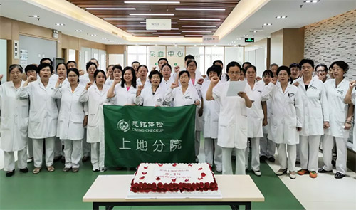 11慈銘體檢上地分院為在崗在職的醫(yī)師們慶?！爸袊t(yī)師節(jié)”.jpg