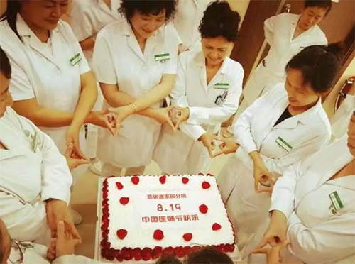 21慈銘體檢潘家園分院為在崗在職的醫(yī)師們慶祝“中國醫(yī)師節(jié)”.jpg