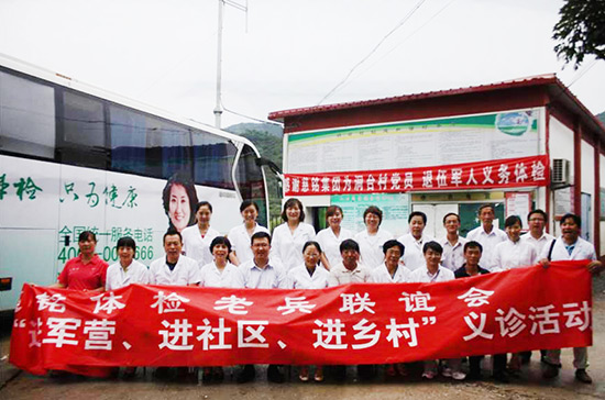 4慈銘體檢開展“三進(jìn)活動(dòng)——進(jìn)軍營、進(jìn)社區(qū)、進(jìn)鄉(xiāng)村”.jpg