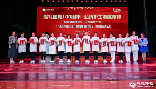 29慈銘體檢領(lǐng)導(dǎo)向獲獎的護士頒發(fā)榮譽.jpg 29慈銘體檢領(lǐng)導(dǎo)向獲獎的護士頒發(fā)榮譽.jpg