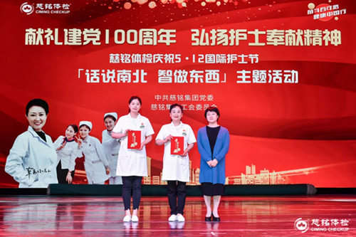30慈銘體檢領(lǐng)導(dǎo)向護士頒發(fā)榮譽獎?wù)?jpg 30慈銘體檢領(lǐng)導(dǎo)向護士頒發(fā)榮譽獎?wù)?jpg